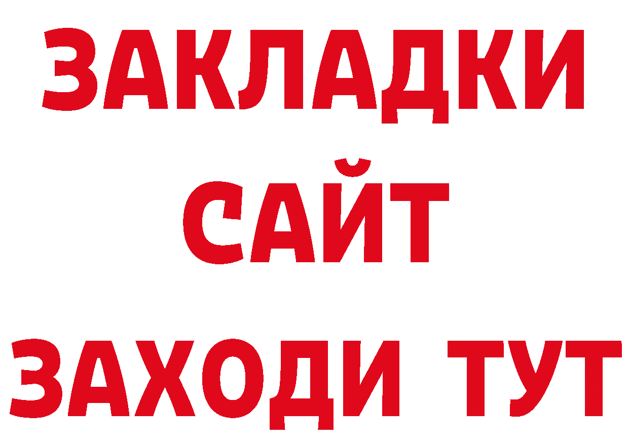 БУТИРАТ бутандиол зеркало маркетплейс блэк спрут Нахабино