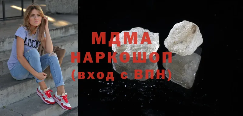 как найти наркотики  Нахабино  MDMA VHQ 